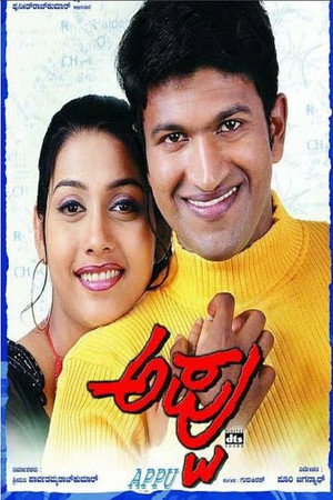 ಅಪ್ಪು poszter