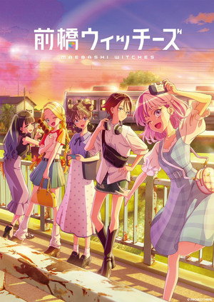 前橋ウィッチーズ poszter