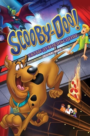 Scooby Doo - Az operaház fantomjai poszter