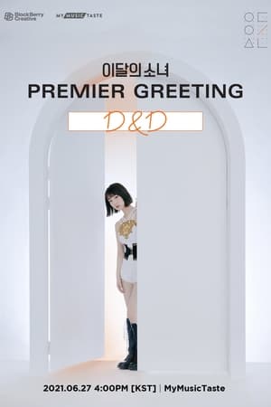 이달의 소녀 Premier Greeting [D&D]