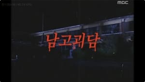 무한도전 Season 3 Ep.13 13. epizód