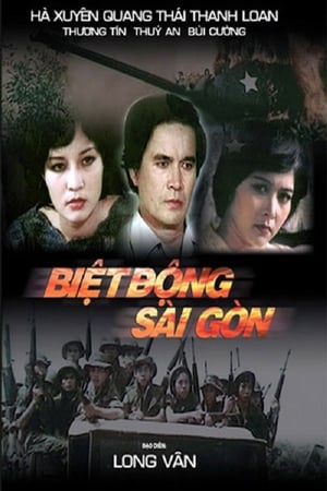 Biệt động Sài Gòn: Tĩnh lặng