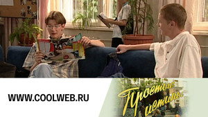 Простые истины 1. évad Ep.248 248. epizód