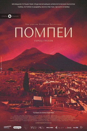 Pompei - Eros e mito poszter