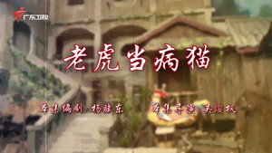 七十二家房客 18. évad Ep.94 94. epizód