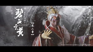 霹靂布袋戲 79. évad Ep.2 2. epizód