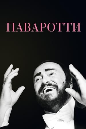 Pavarotti poszter