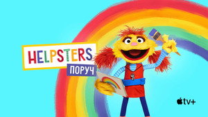 A Helpsterek segítenek neked kép