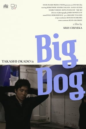 Big Dog