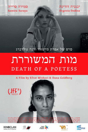 מות המשוררת poszter