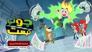 Johnny Test kép