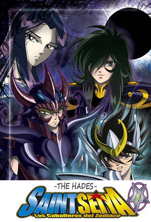 聖闘士星矢 冥王ハーデス poszter