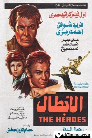 الأبطال poszter