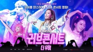 캐리TV 러브콘서트 더 무비 háttérkép