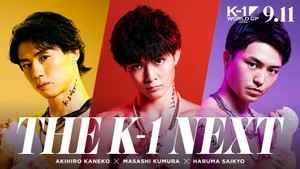 K-1 WORLD GP 2022 JAPAN ～よこはまつり～ háttérkép