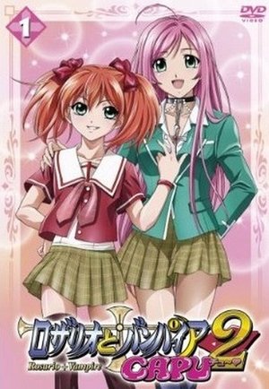 ロザリオとバンパイア