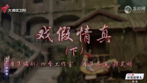 七十二家房客 18. évad Ep.88 88. epizód