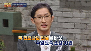 차이나는 클라스 Season 1 Ep.12 12. epizód