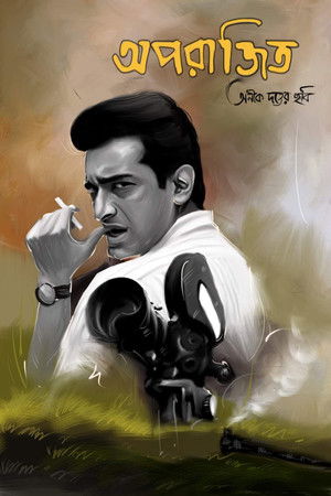 অপরাজিত poszter