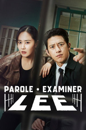 가석방 심사관 이한신 poszter