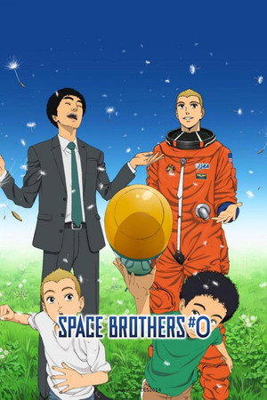 宇宙兄弟＃0 poszter