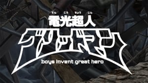 電光超人グリッドマン　boys invent great hero háttérkép