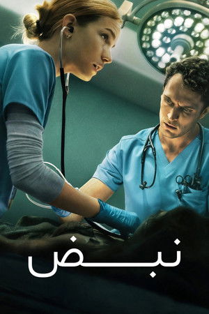 Pulzus poszter
