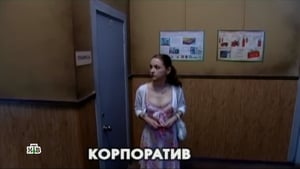 Глухарь Season 1 Ep.23 23. epizód