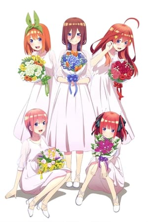 五等分の花嫁 poszter