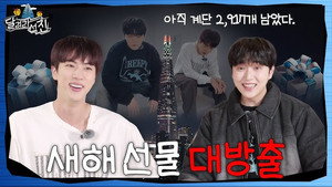 달려라석진 1. évad Ep.17 17. epizód