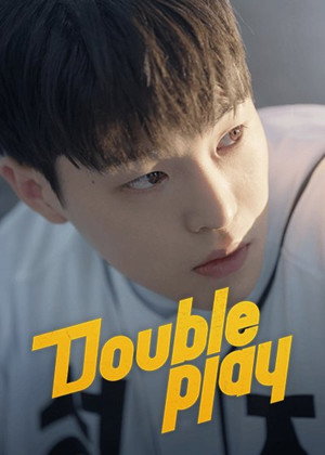 더블 플레이 poszter