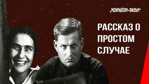 Простой случай háttérkép