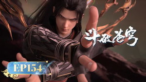 斗破苍穹 5. évad Ep.154 154. epizód