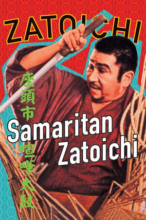 Szamaritánius Zatoichi poszter