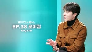 리무진서비스 1. évad Ep.38 38. epizód