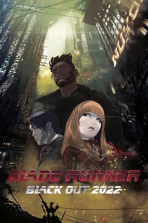 ブレードランナー ブラックアウト 2022