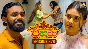 ජහුටා 1. évad Ep.78 78. epizód