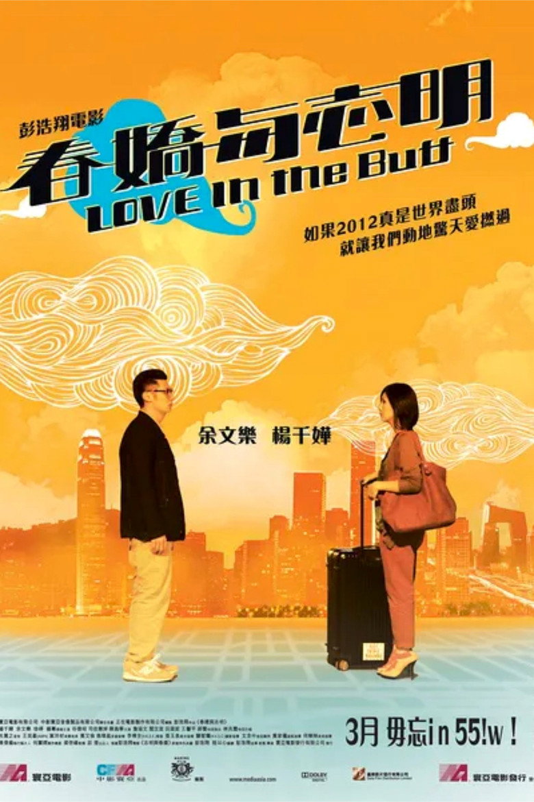 Love in a puff