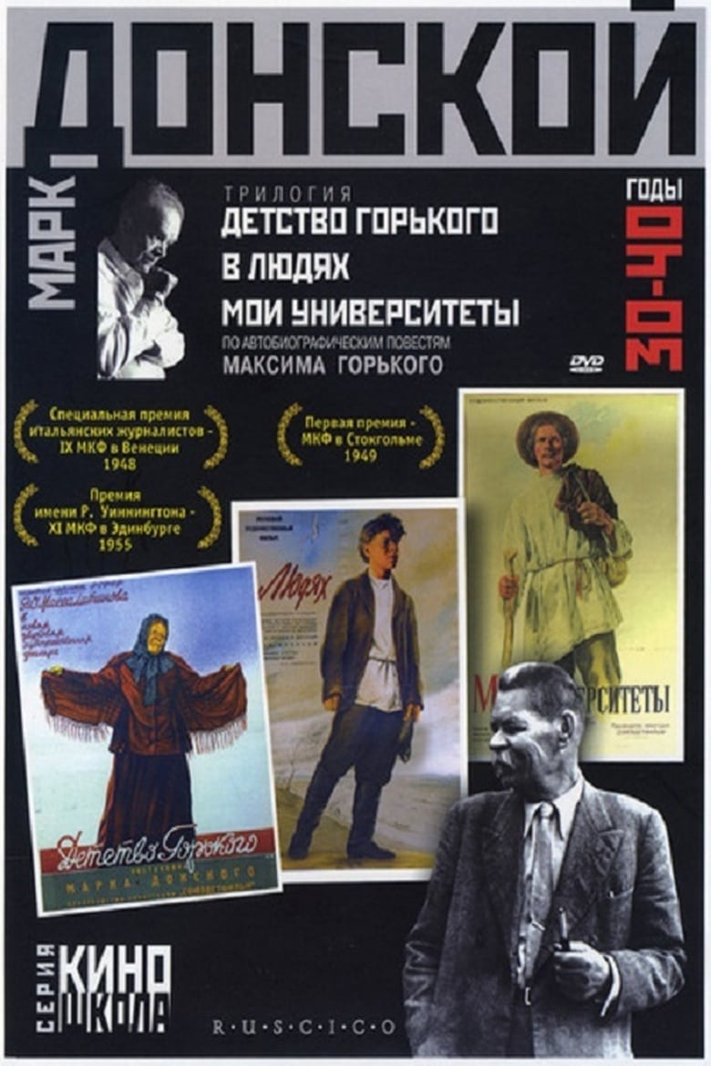 The Gorky Collection