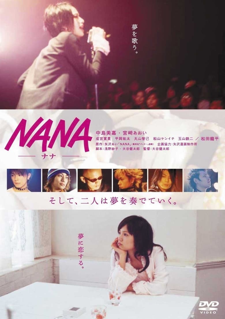 Nana Collection