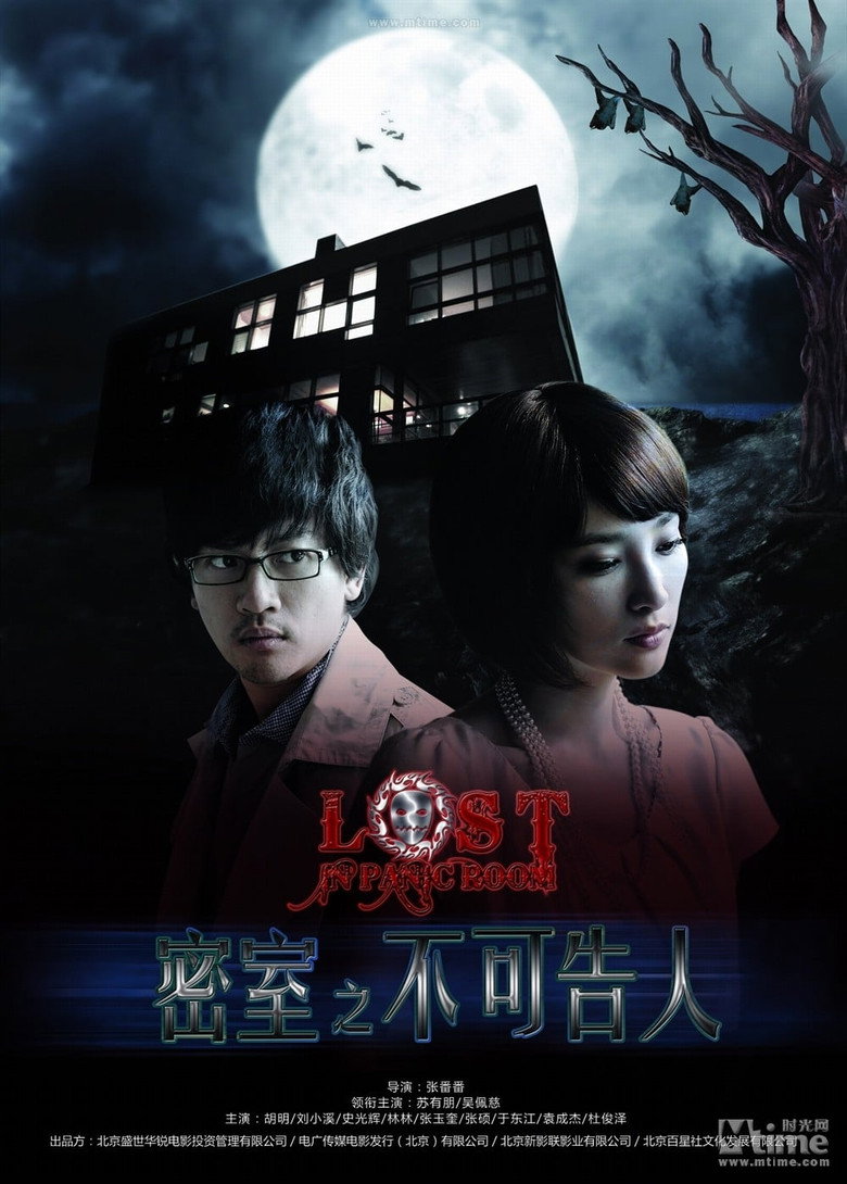 柳飞云密室系列