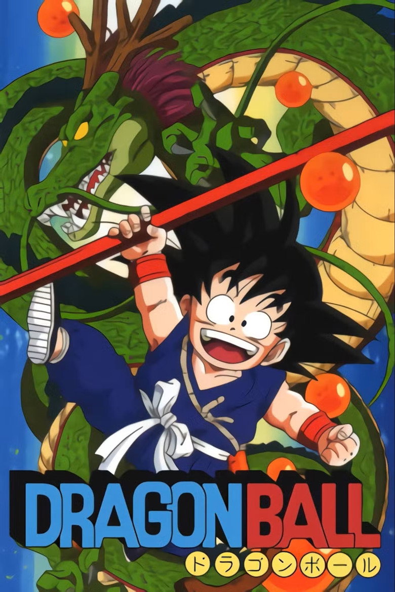 ドラゴンボールシリーズ