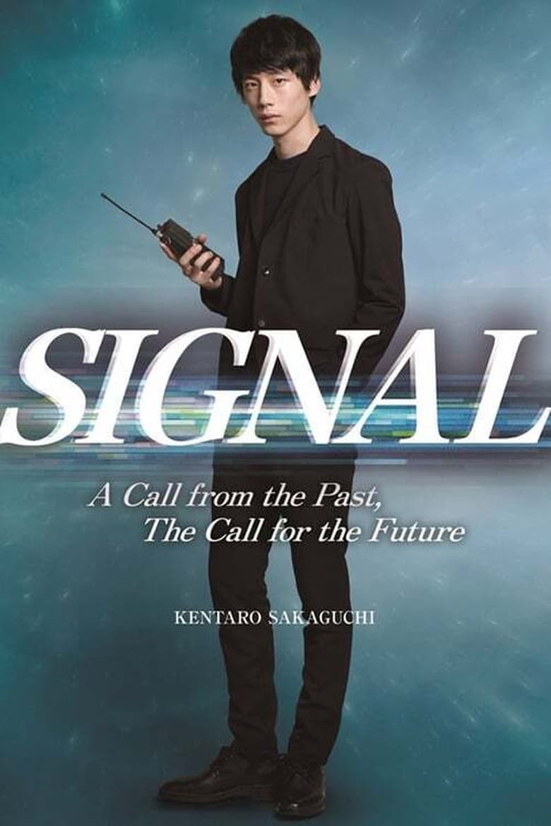 SIGNAL (Japanese) Collection