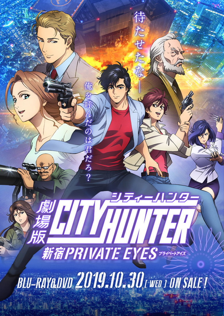 シティーハンター （リブート）シリーズ