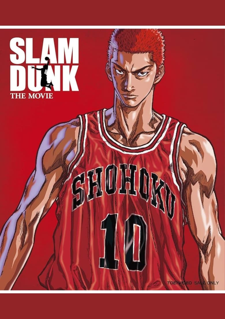 Slam Dunk Collecton