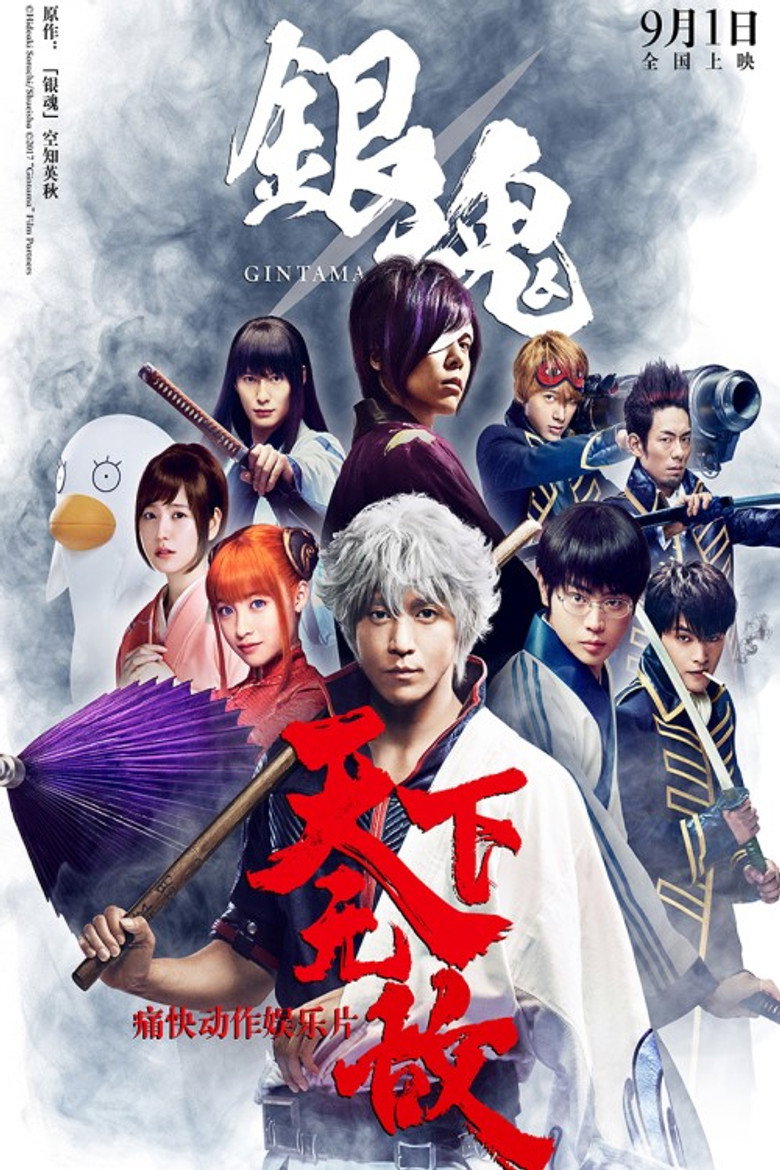 Gintama Collection