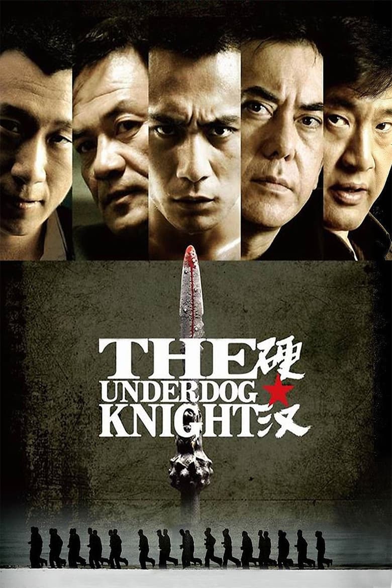 The Underdog Knight Collection