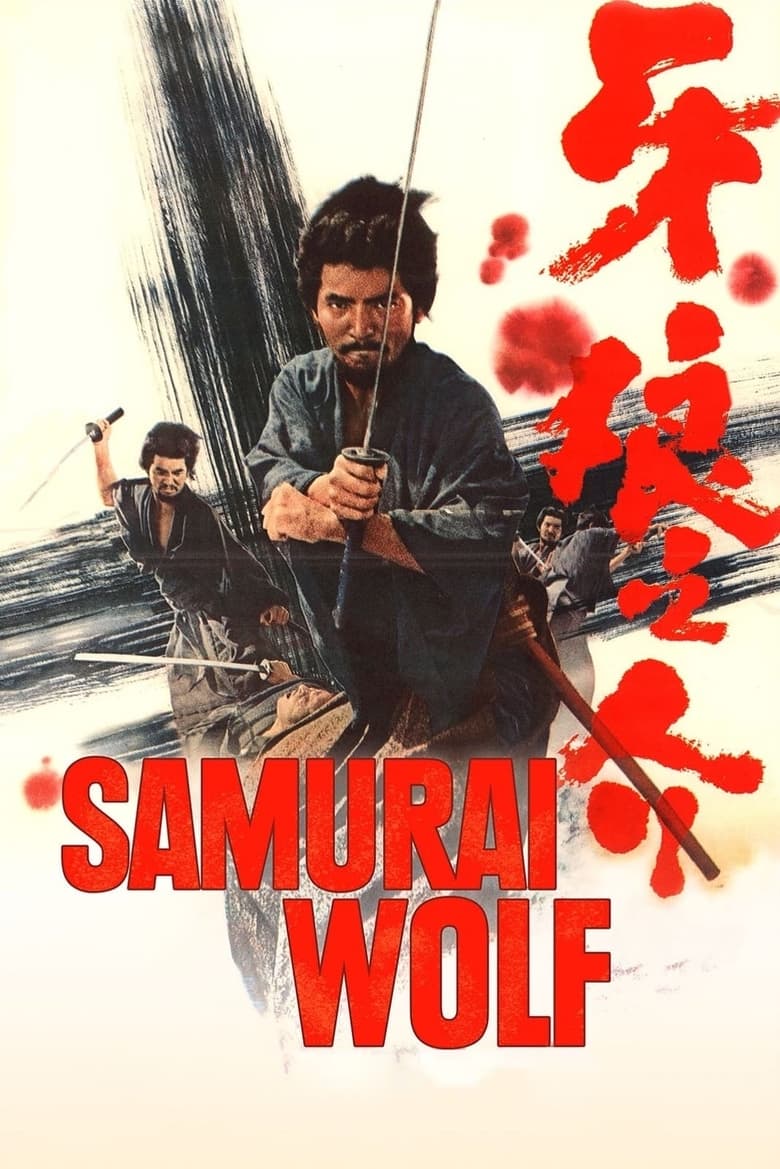 Samurai Wolf Collection