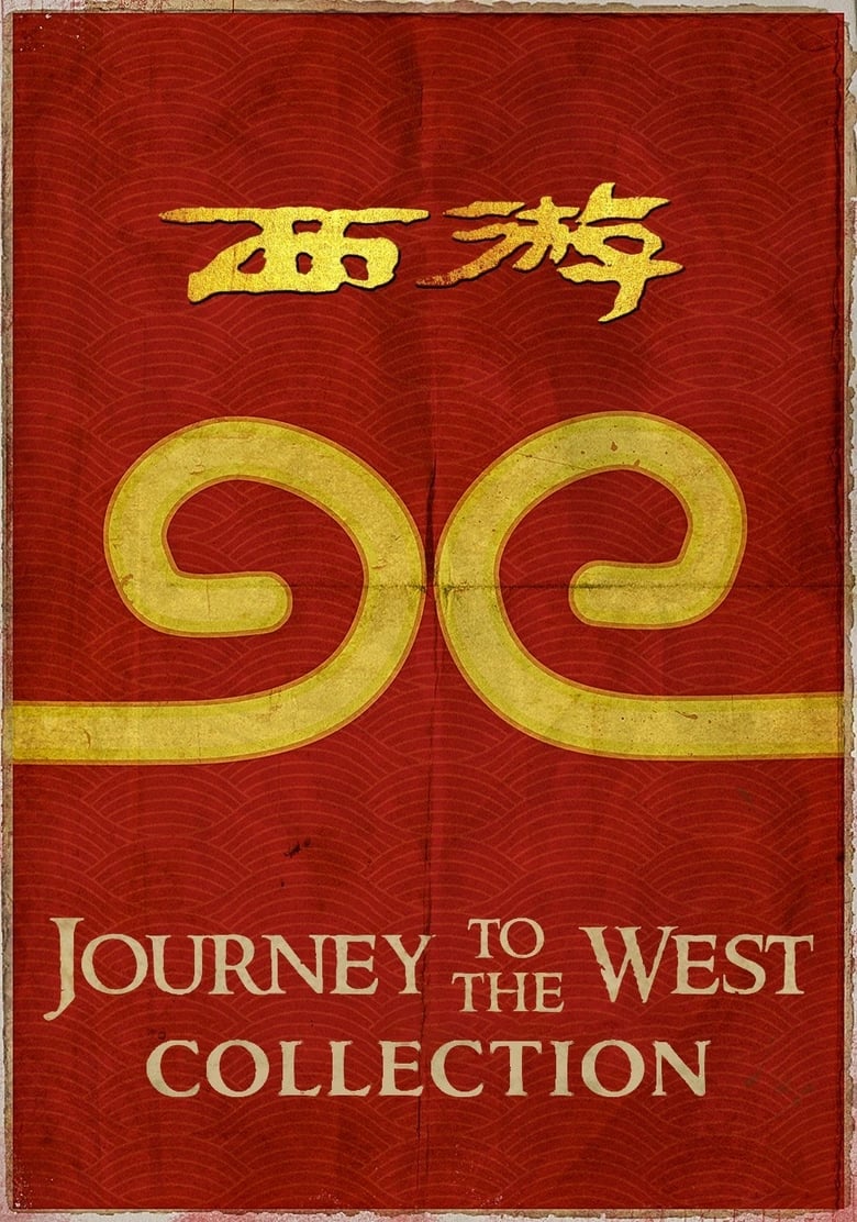 Journey to the West