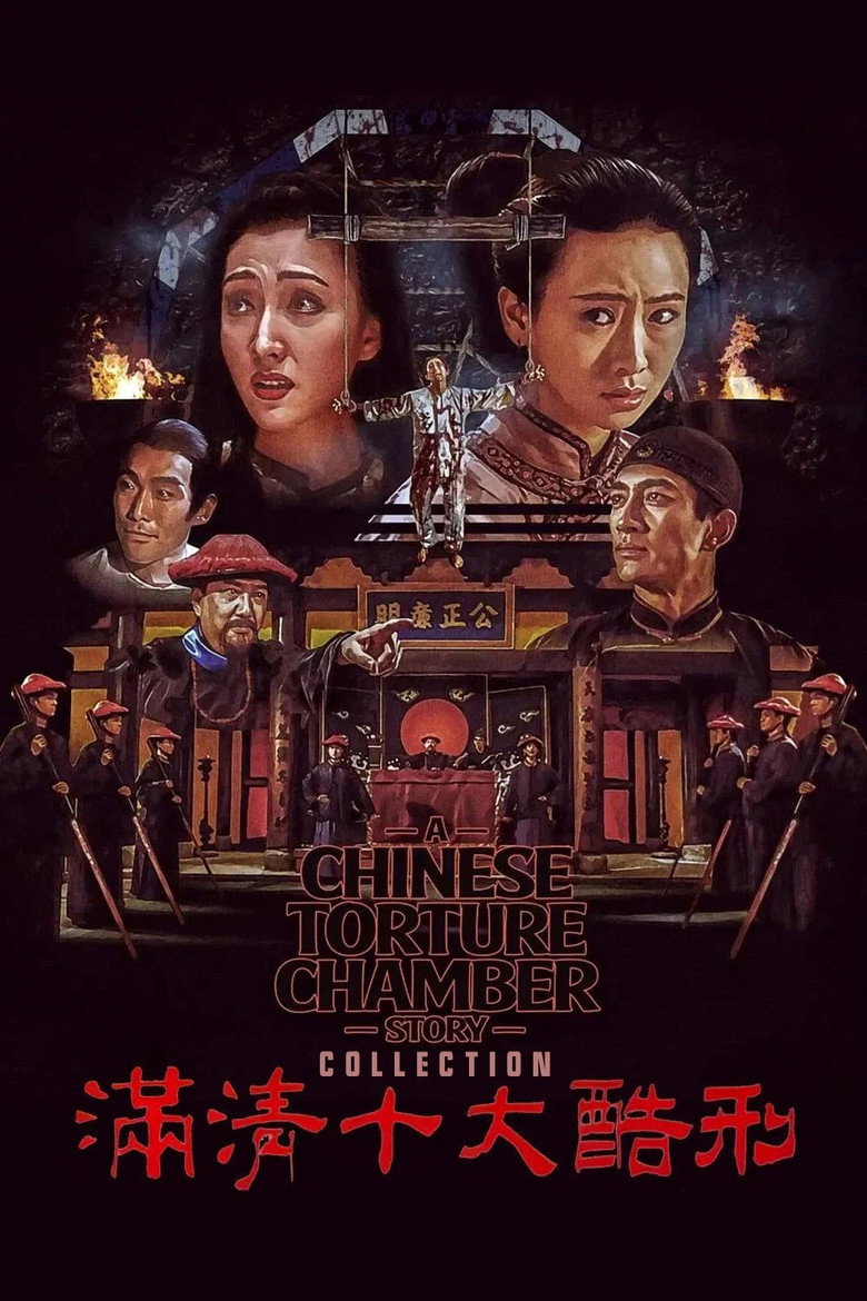 A Chinese Torture Chamber Story Collection